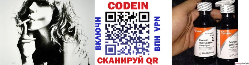 Кодеиновый сироп Lean Purple Drank  shop как зайти  Орехово-Зуево 