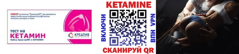 КЕТАМИН ketamine  это состав  Орехово-Зуево 